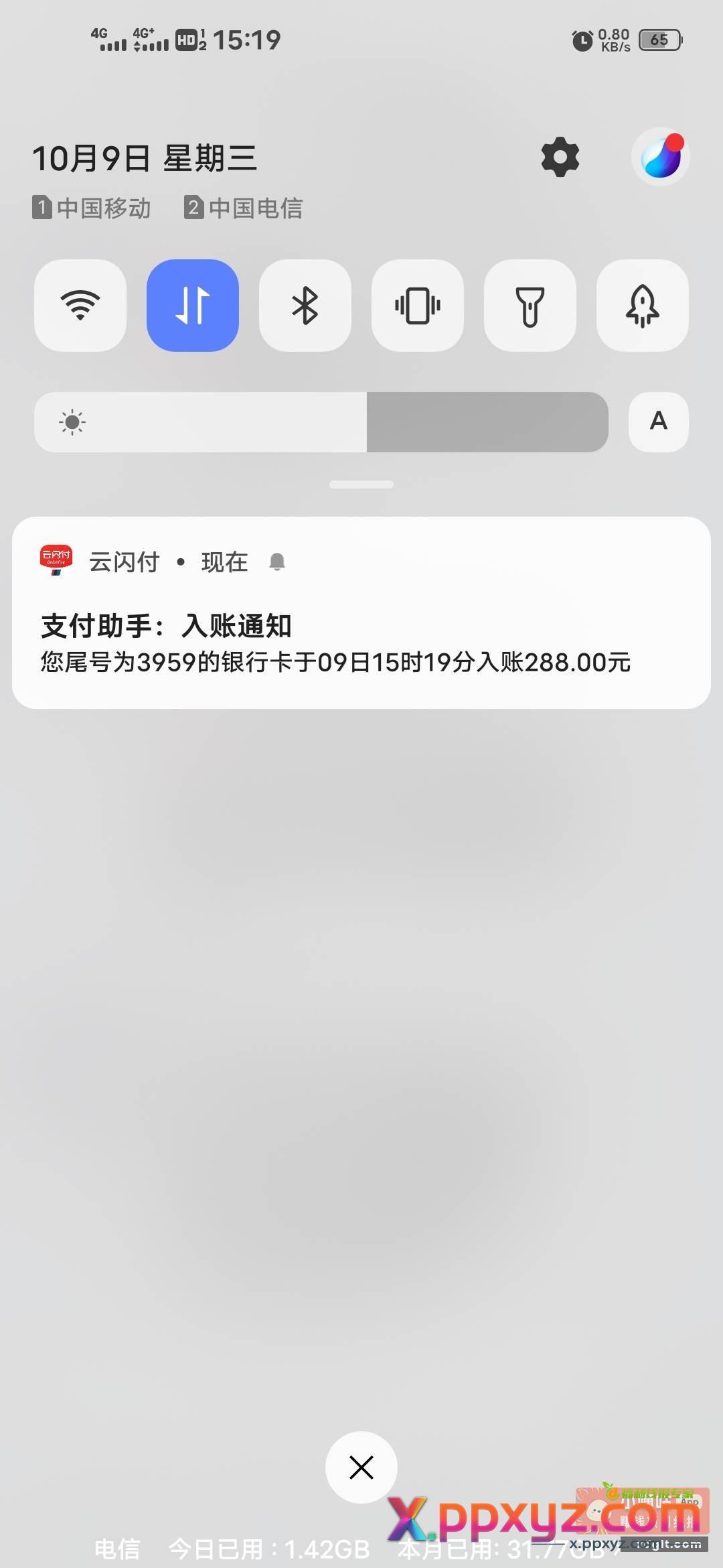 今天不错 两百八十多 - PPXYZ资源网