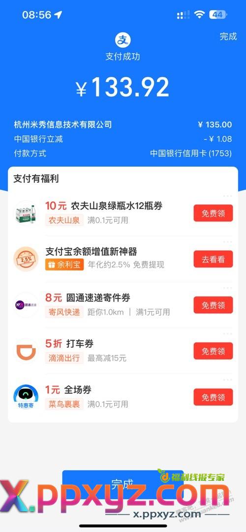 赚吧会员到期了，又续了一年 - PPXYZ线报