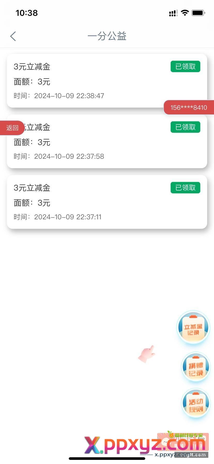 广东工行 工行 本地服务 - PPXYZ资源网
