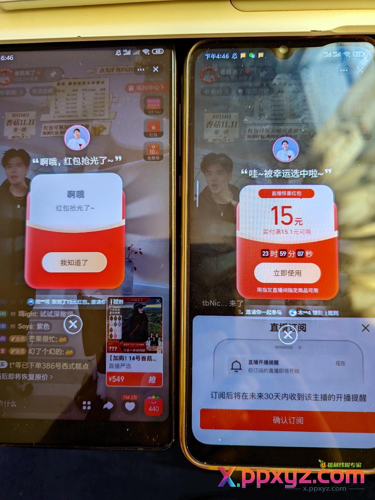 快来撸zbj 低价还没黄 15红包可撸东西多 - PPXYZ线报