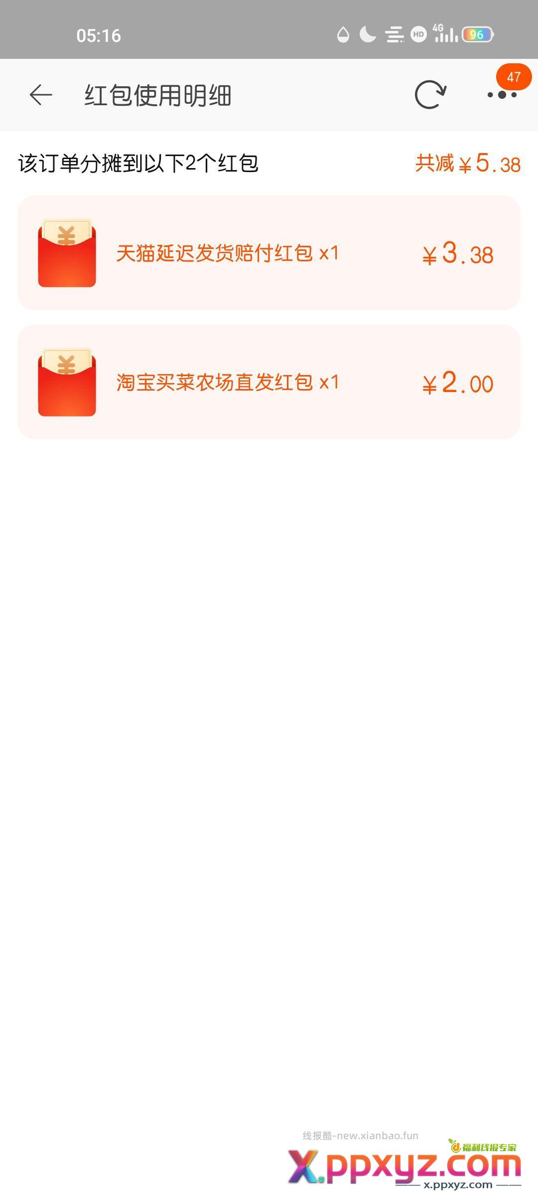 牛肉饼 淘宝买菜里买有两元红包 - PPXYZ资源网