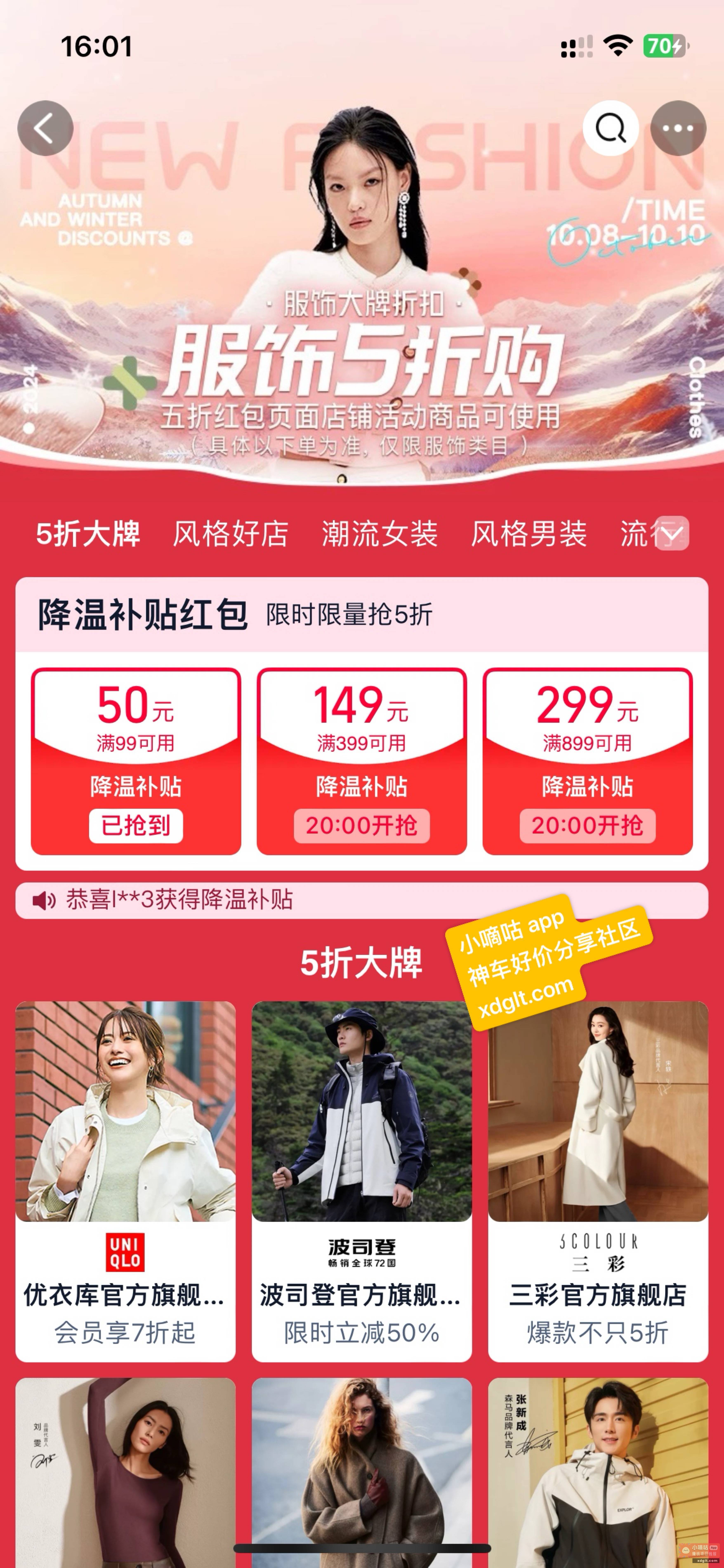 某宝服饰5折 - PPXYZ资源网