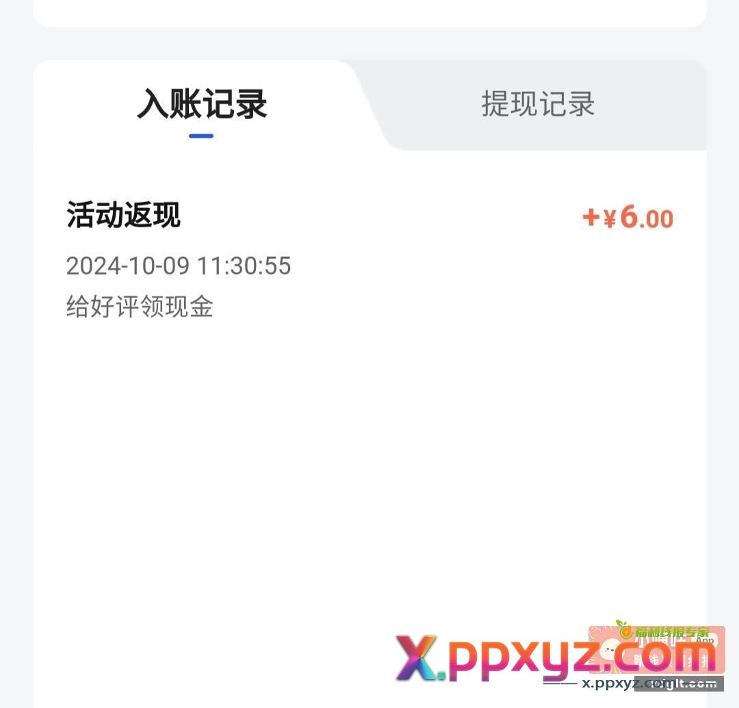 大学搜题酱奖励到了刚提现 - PPXYZ资源网