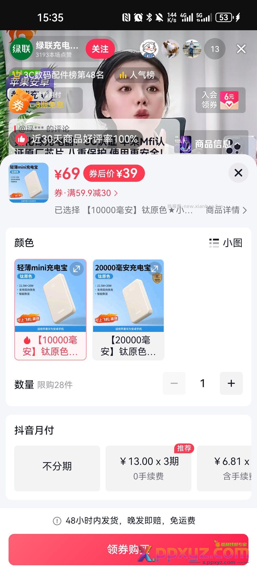 【绿联充电宝+3】 - PPXYZ资源网