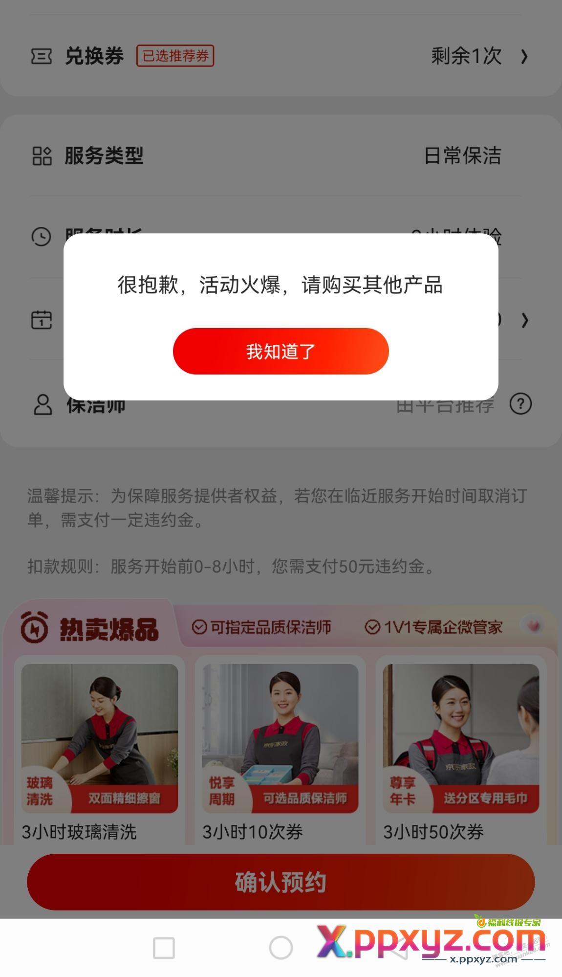 不是东子的兄弟了 - PPXYZ线报