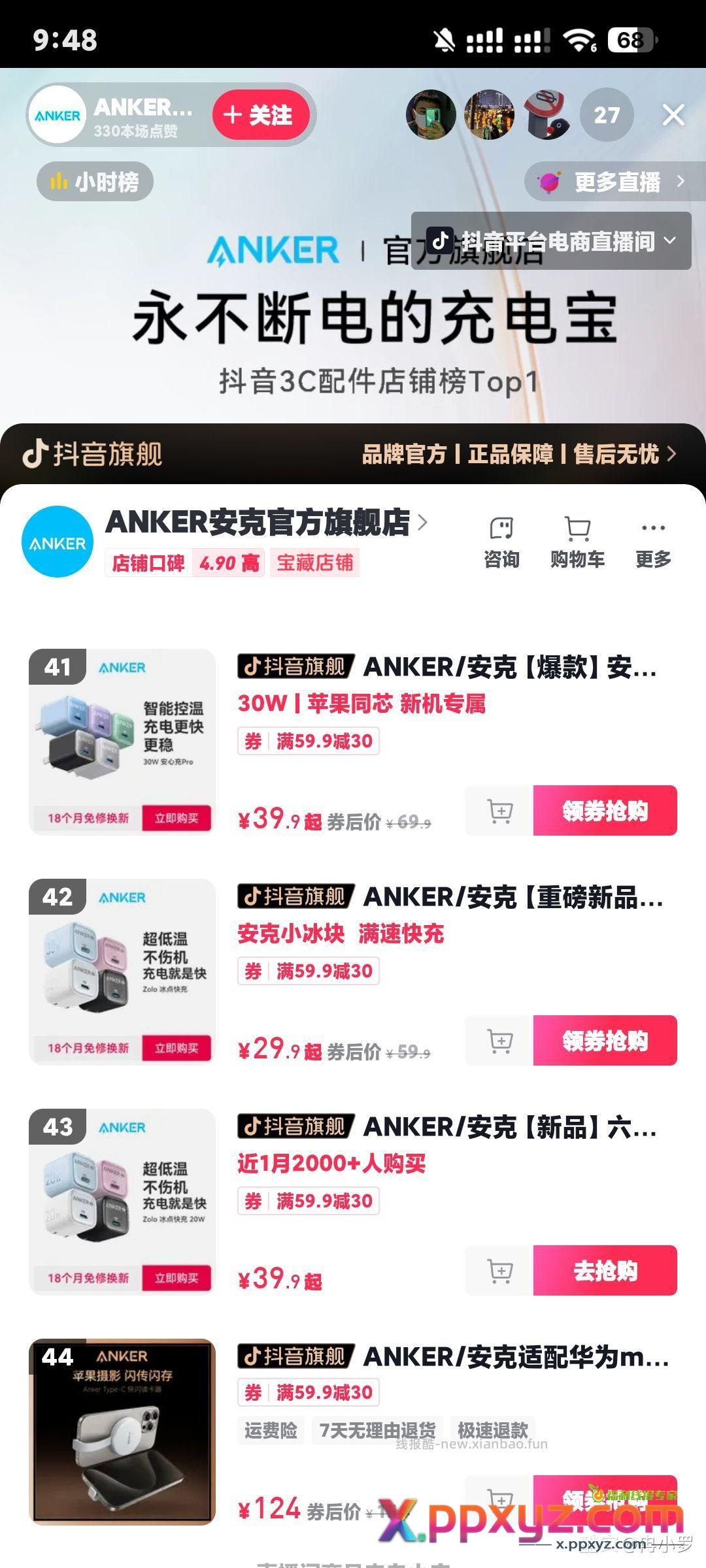 安克充电头+3 - PPXYZ资源网