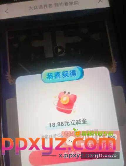 浦发银行立减金 浦发银行热门活动 - PPXYZ资源网