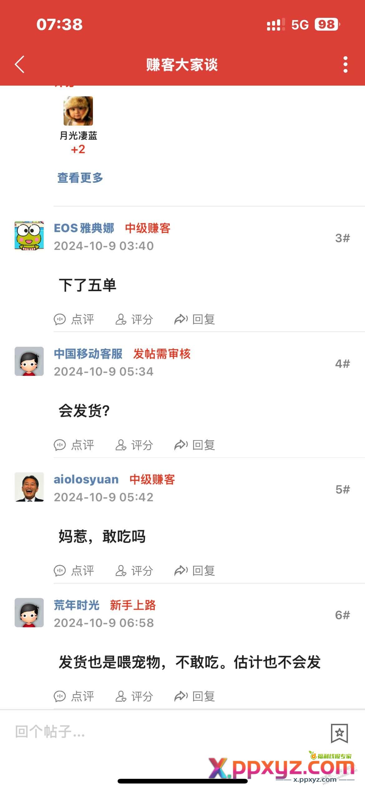 你们下这么多牛肉饼 家里很多狗吗 - PPXYZ线报
