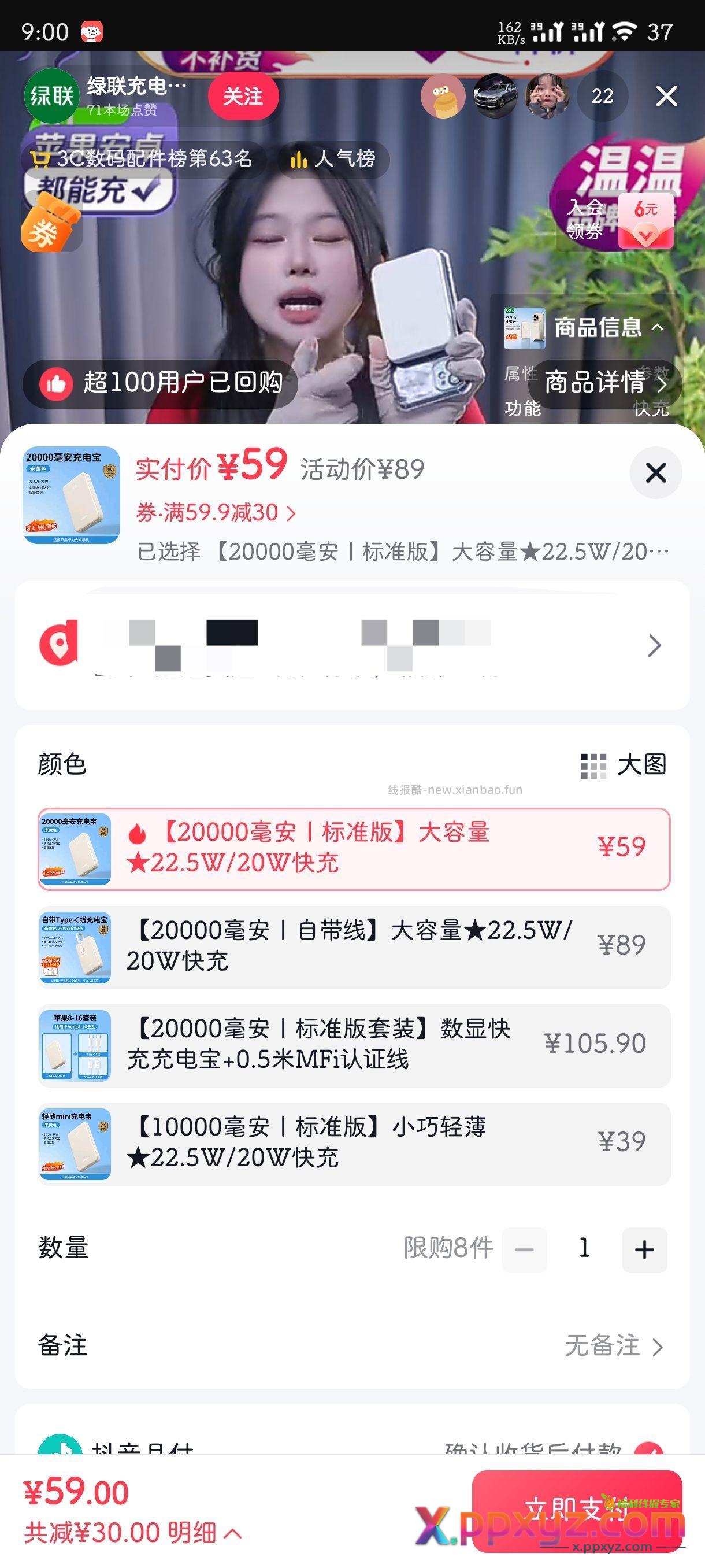 绿联充电宝+4÷ - PPXYZ资源网