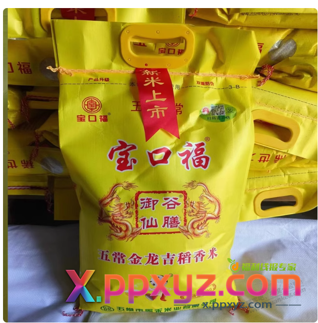 推荐款大米，很好吃。问我这边饭店要的大米牌子。 - PPXYZ线报