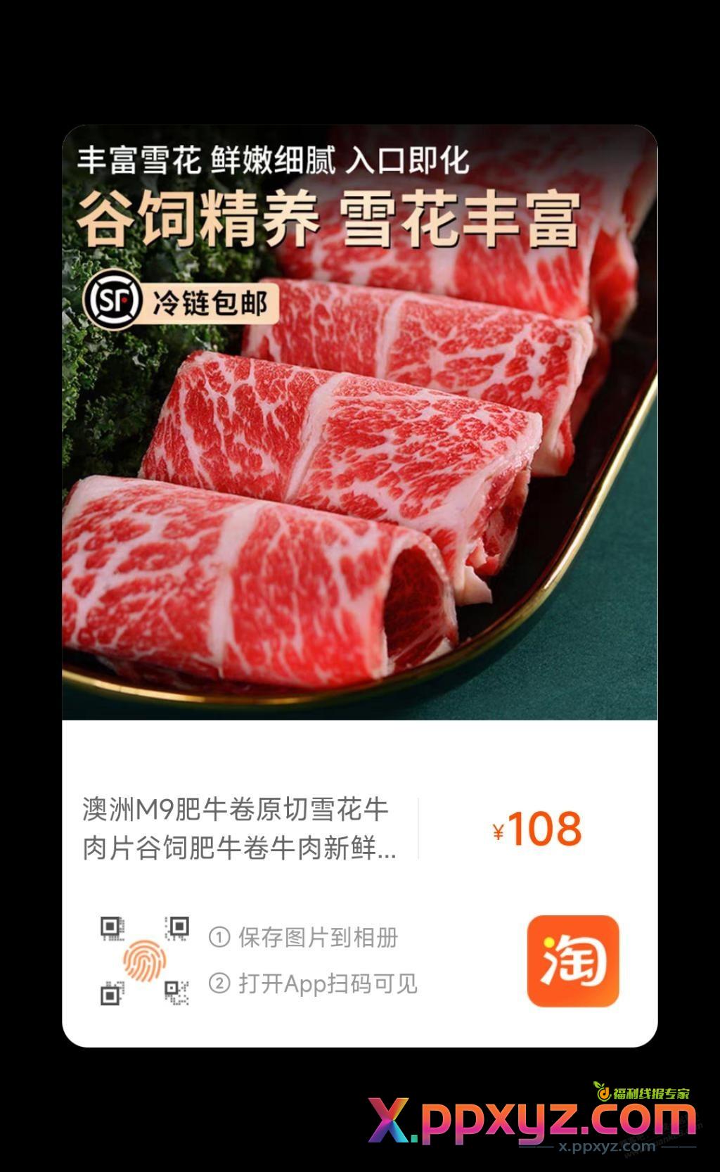 冰箱都买好了，昨晚的牛肉怎么还不发货 - PPXYZ线报
