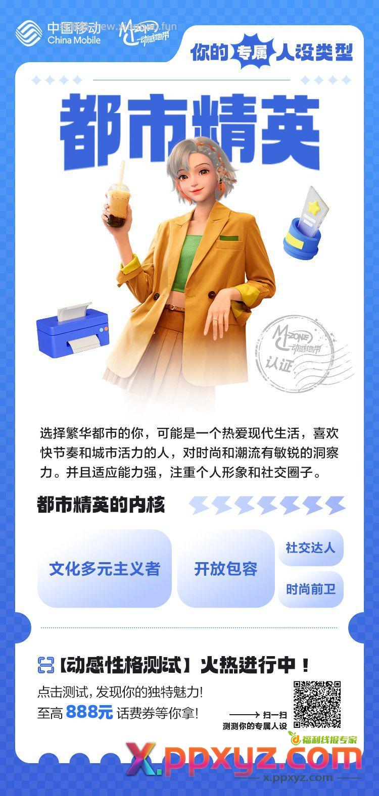 江西中国移动app首页 刚需可领 - PPXYZ资源网