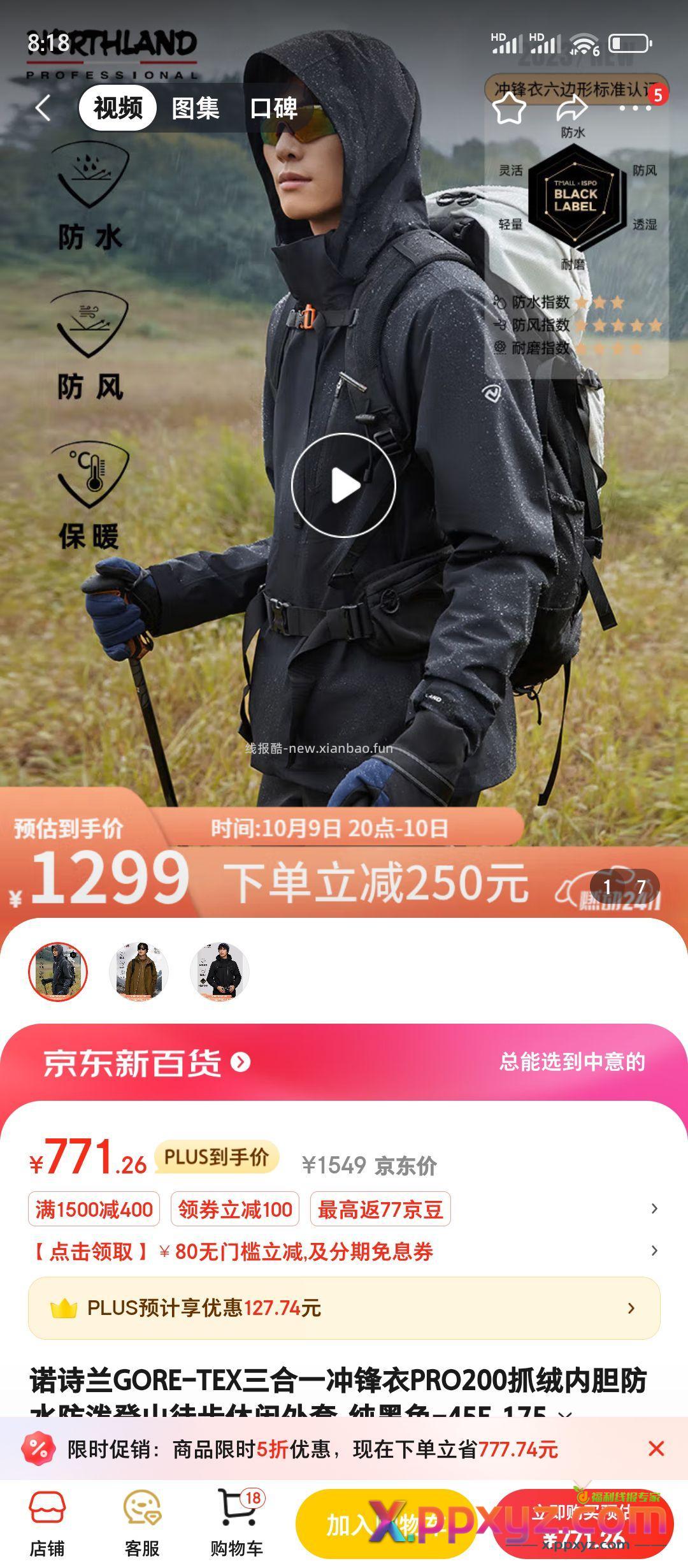 买这个还是迪卡侬 准备去旅游的。 - PPXYZ资源网