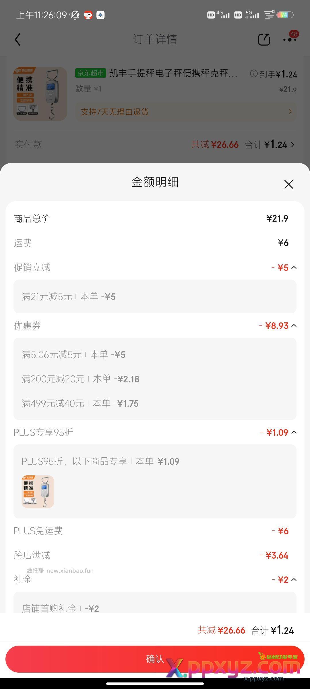 参考 用了200-20和499-40（家具卡） - PPXYZ资源网