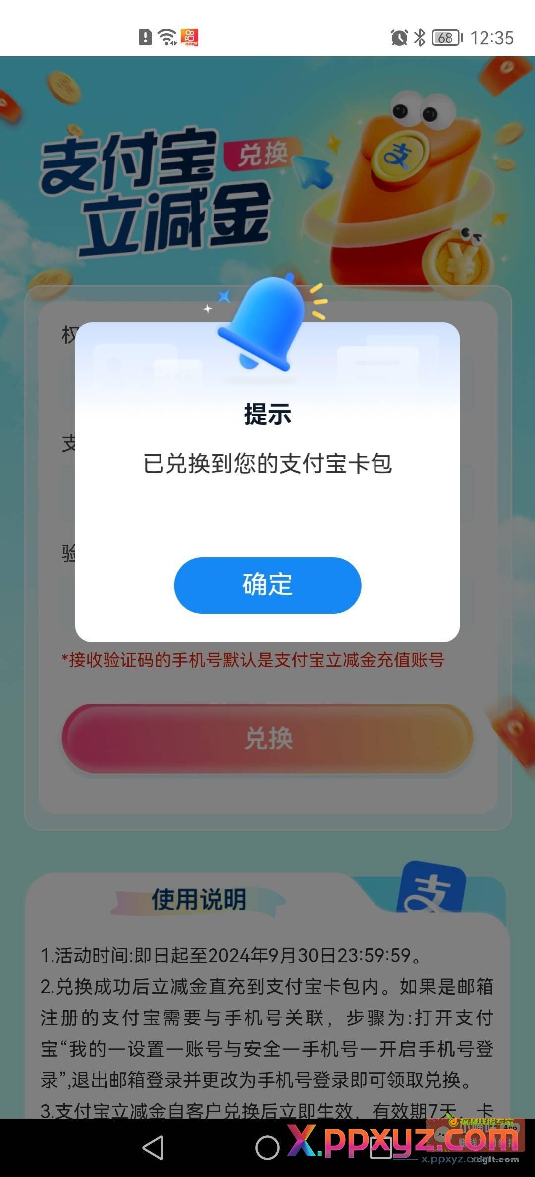 邮储签到有礼 大水速度冲 - PPXYZ资源网