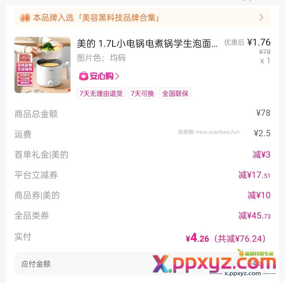 无需多言 - PPXYZ资源网