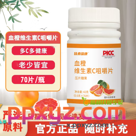 0.01 血橙维生素C片70粒 - PPXYZ线报