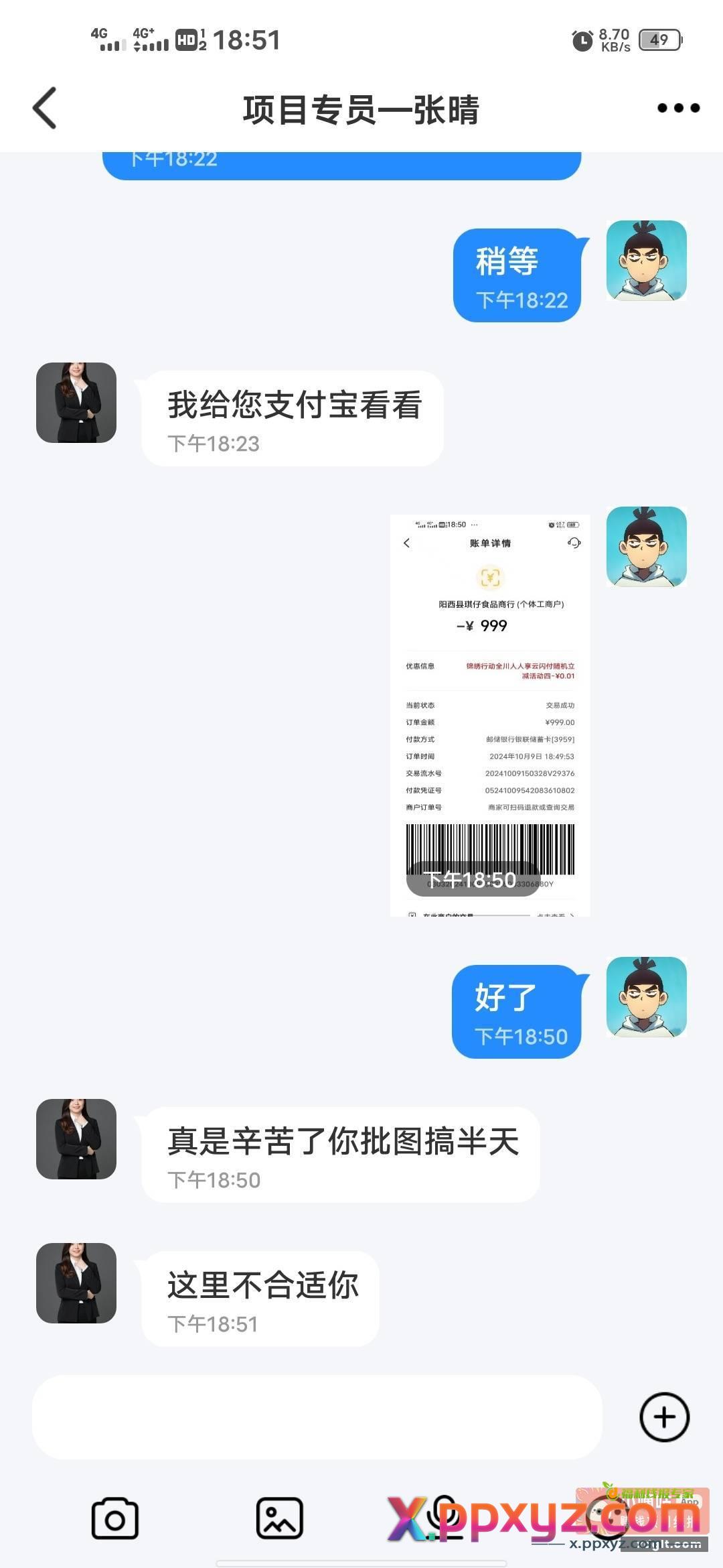 今天不错 两百八十多 - PPXYZ资源网