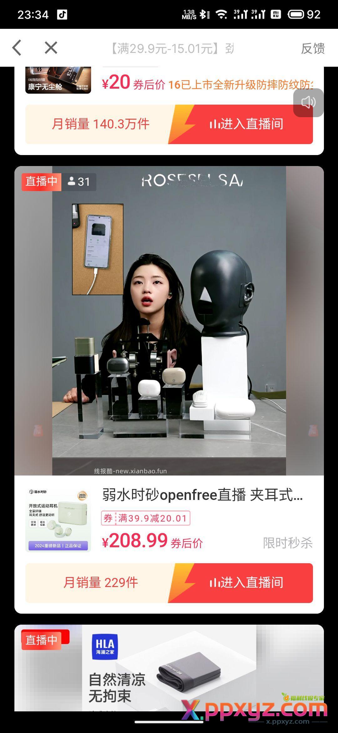 弱水➕5 - PPXYZ资源网