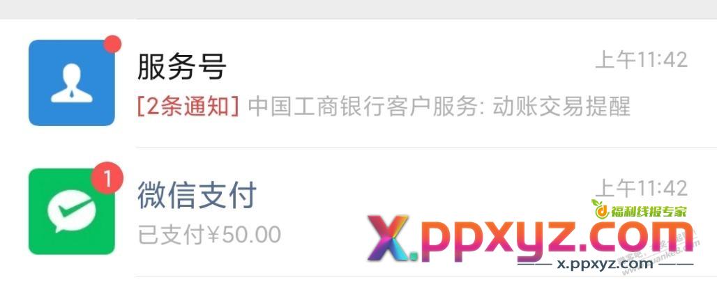 微信sb更新服务号折叠 - PPXYZ线报