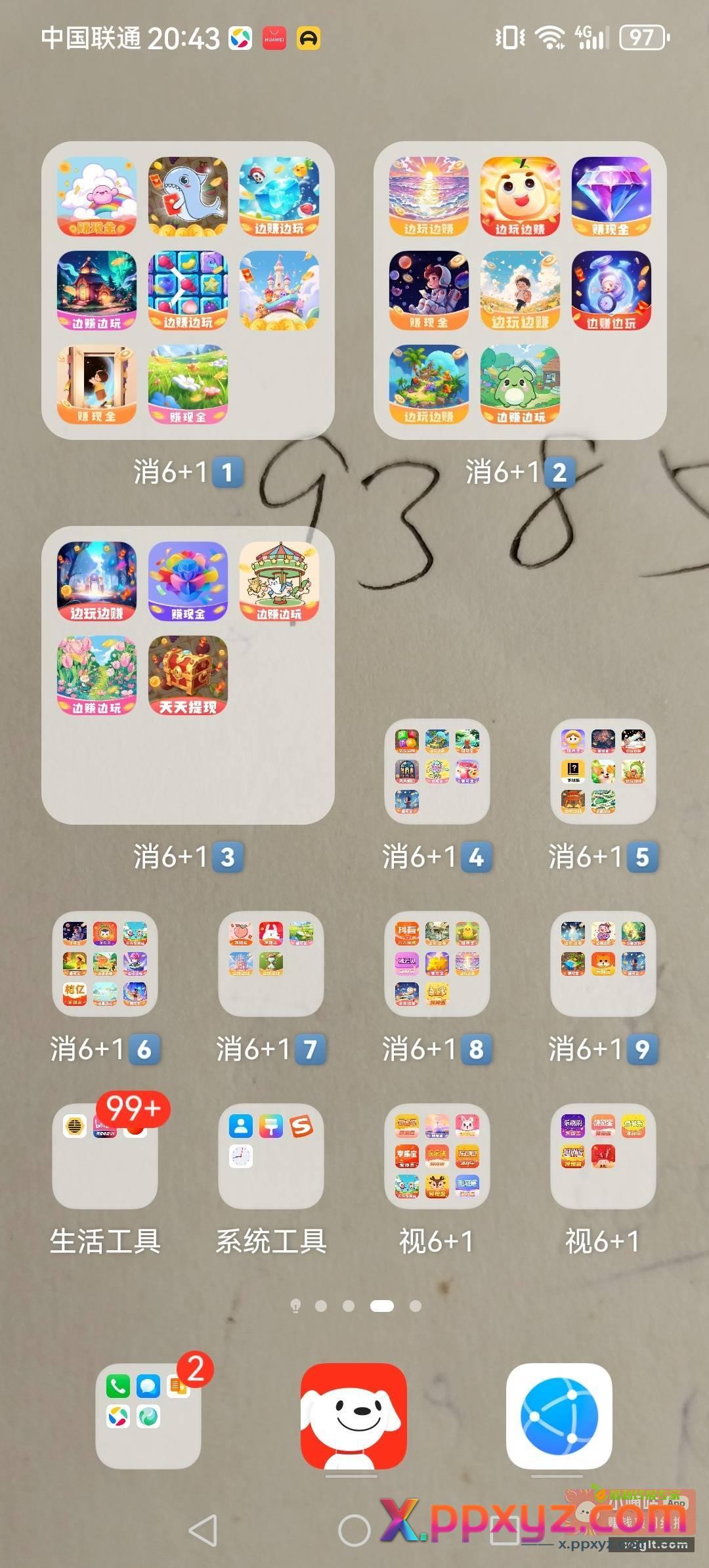 野生广告商把我拉黑了一次又一次！APP换了一茬又一茬 - PPXYZ资源网