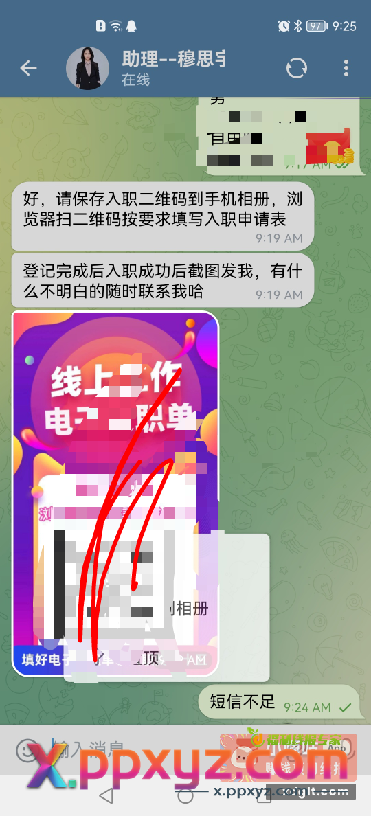 必须给骗子长长记性 - PPXYZ资源网
