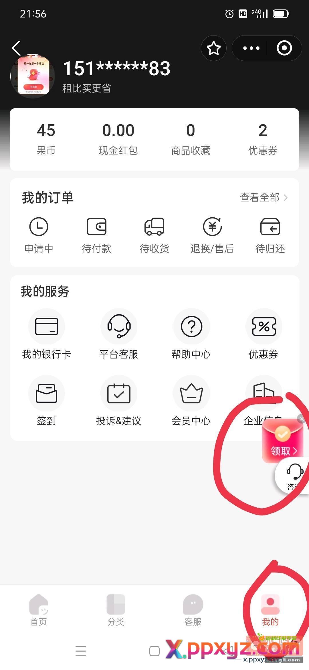 zfb搜 Apple产品租赁 - PPXYZ资源网