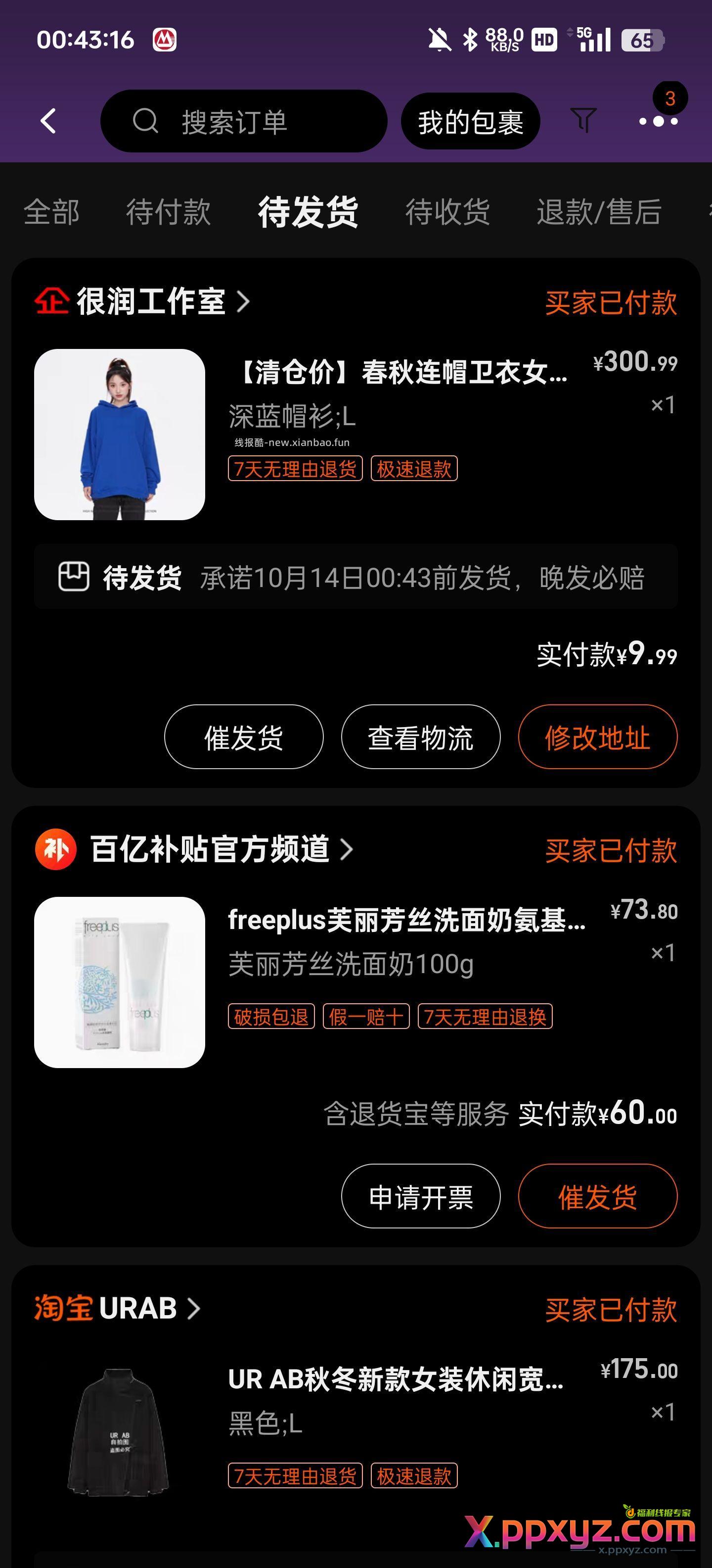 卫衣 9.9 自辨 - PPXYZ资源网