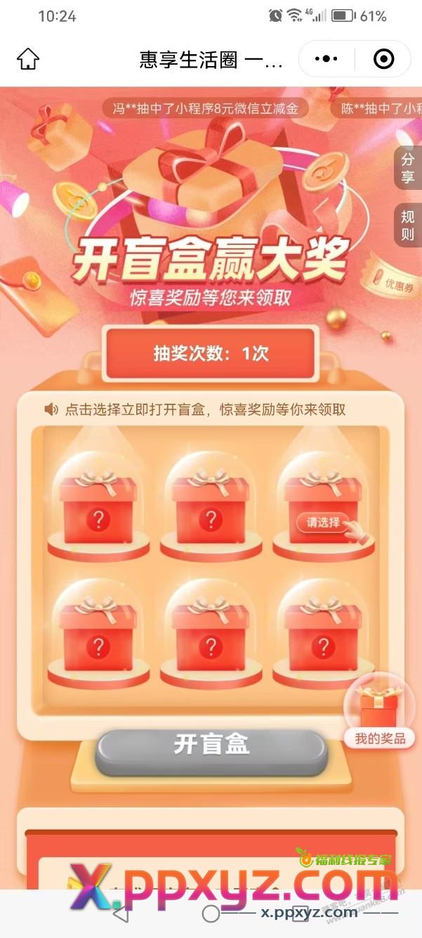 【交通银行北分】微信立减金 - PPXYZ线报