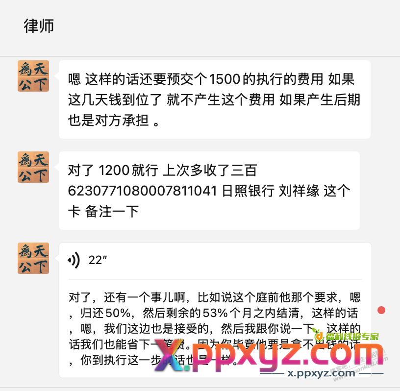 这个吧里的骗子还有人知道具体信息的吗 - PPXYZ线报