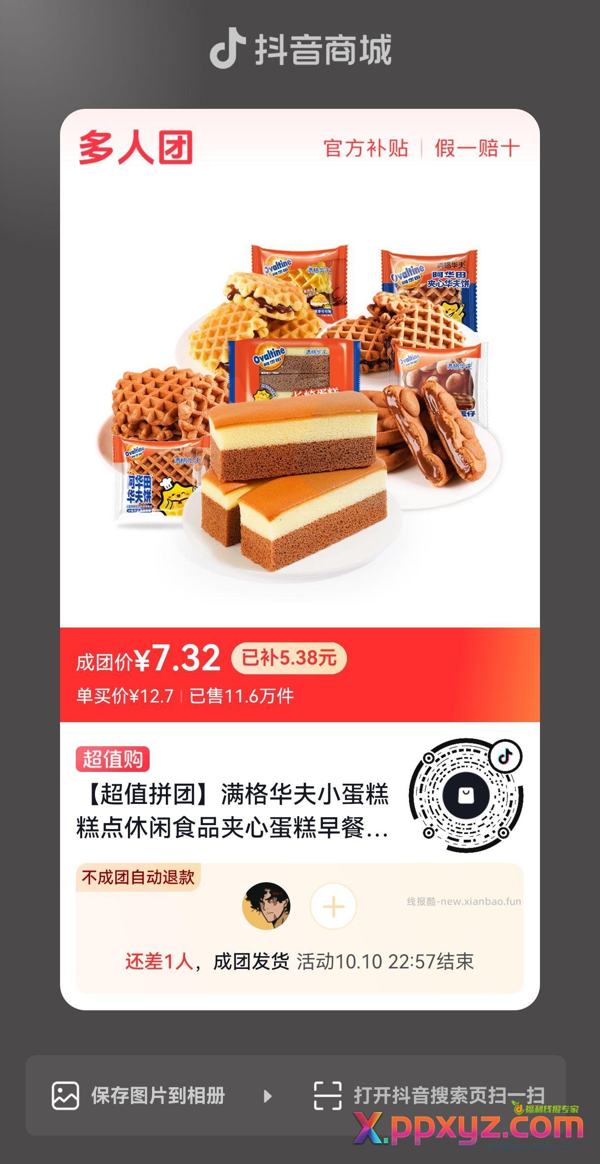 一起团 - PPXYZ资源网