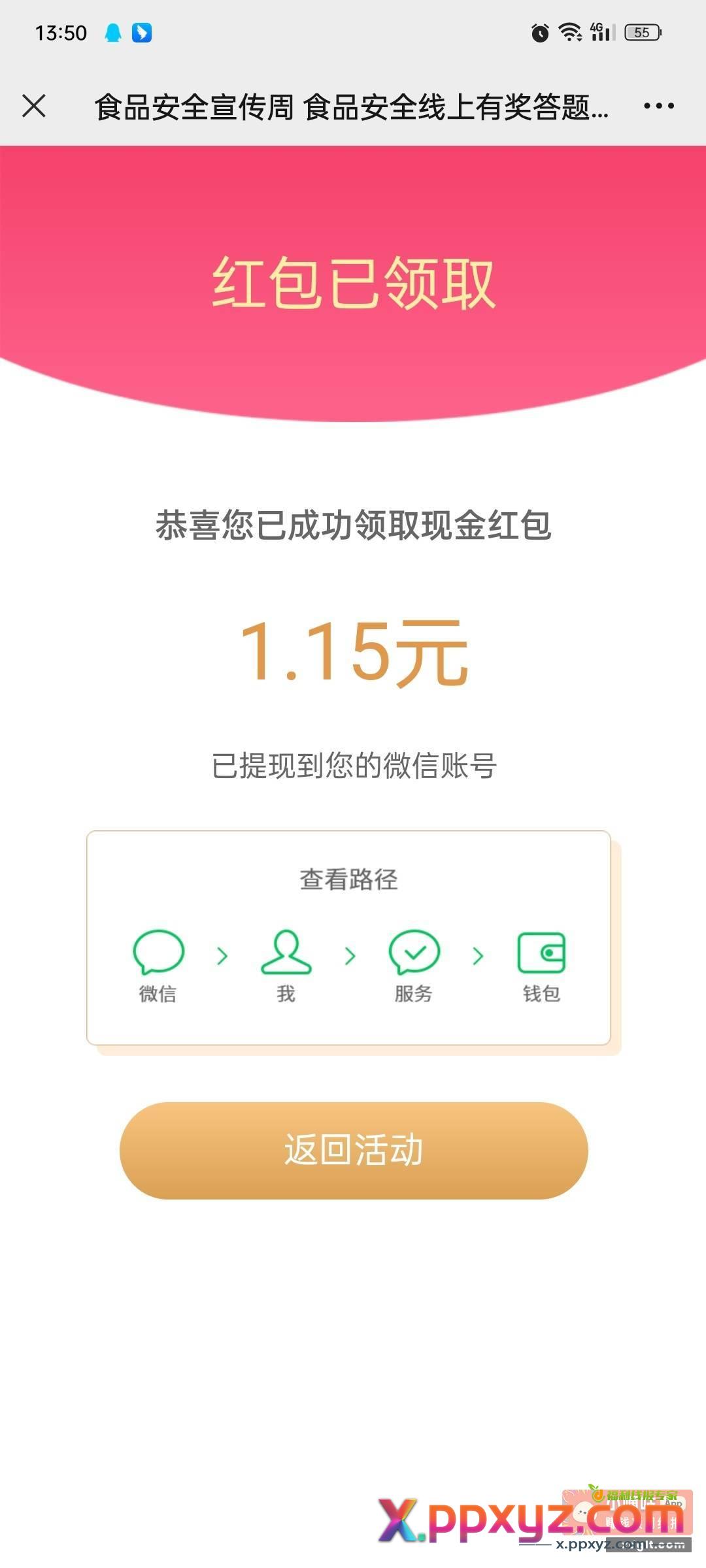 凡 水了 - PPXYZ资源网