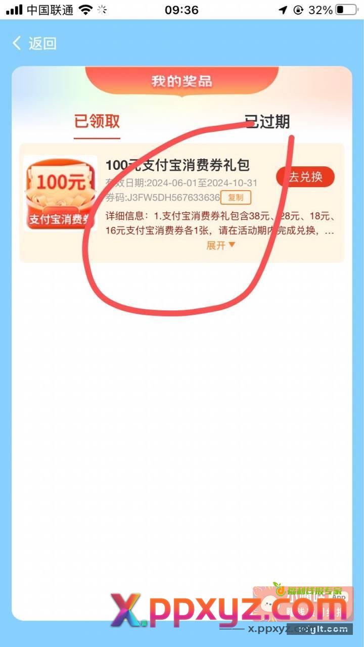 邮储厦门 没有开二类 - PPXYZ资源网