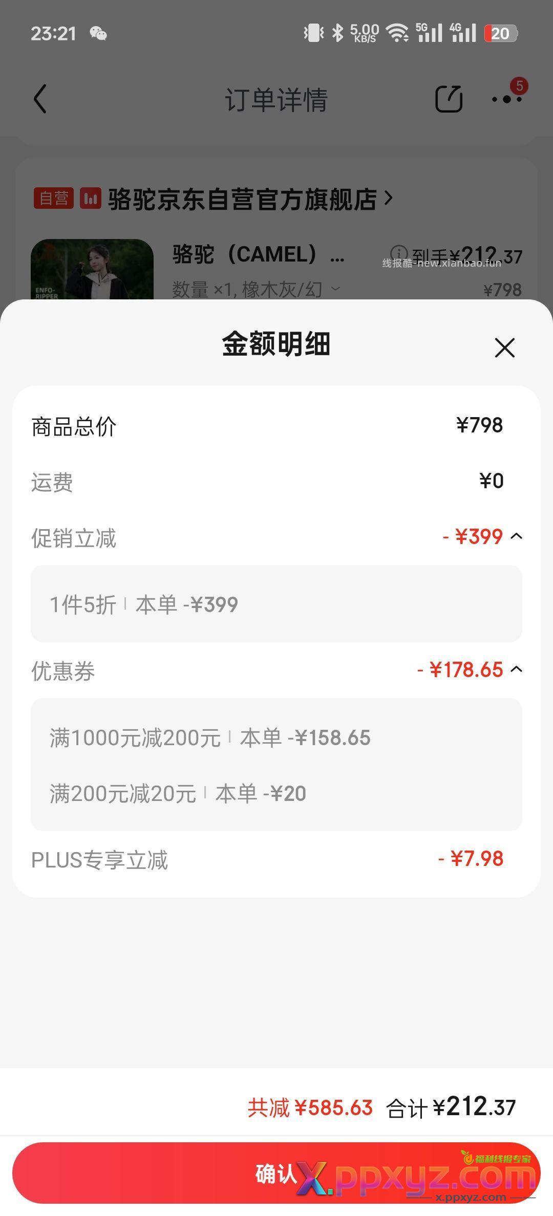骆驼冲锋衣发车 - PPXYZ资源网