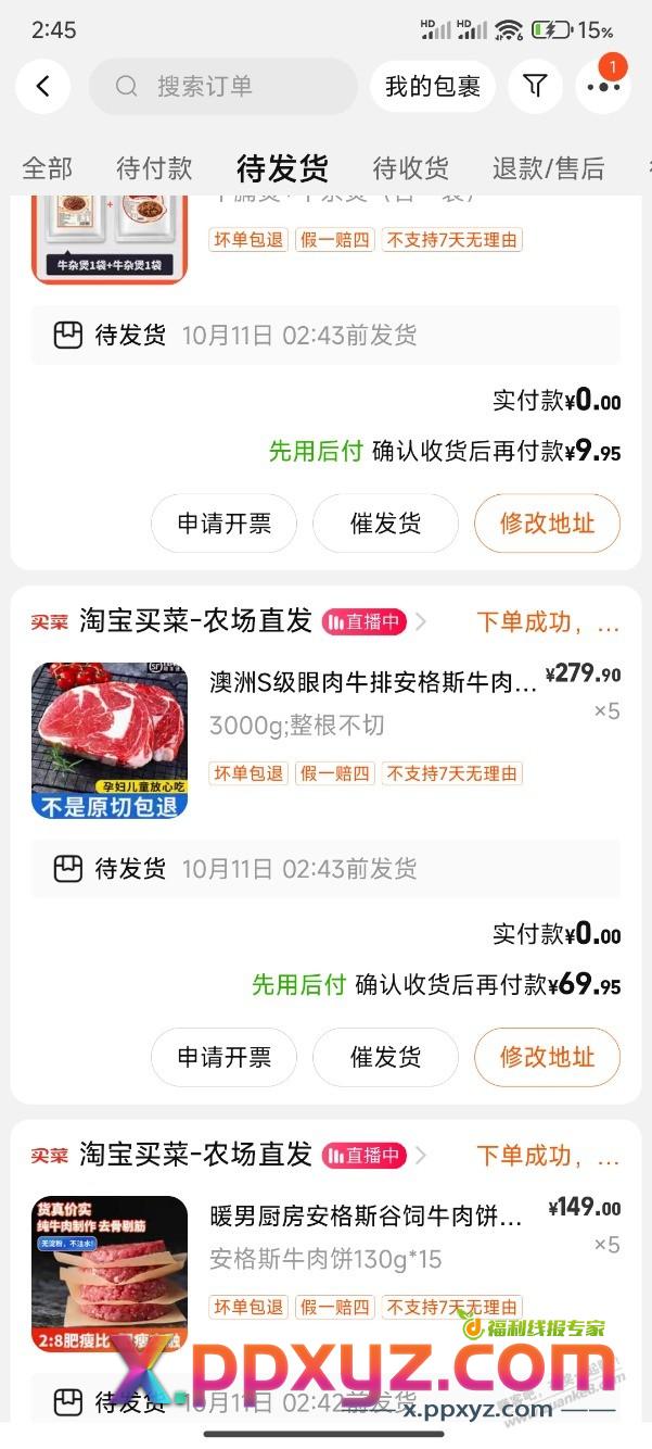 要买个冰柜，哈哈哈 - PPXYZ线报