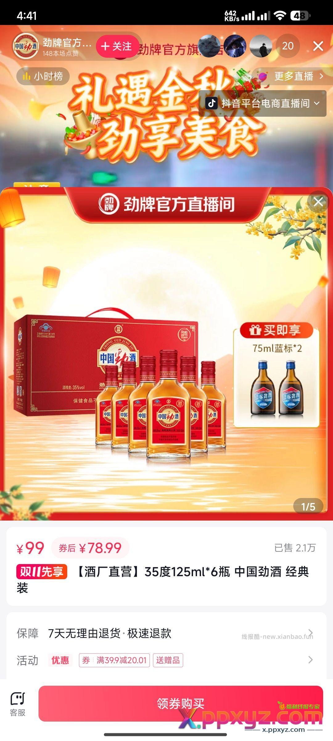 冲不冲 - PPXYZ资源网