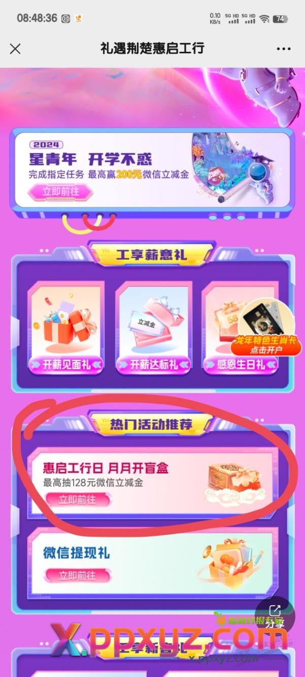 湖北工行小毛 - PPXYZ线报 湖北工行小毛 - PPXYZ线报