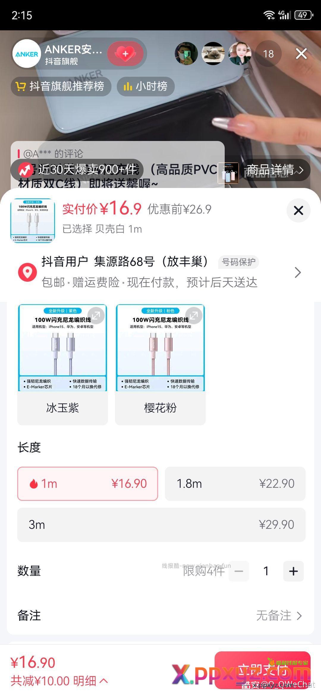 安克100w +3 - PPXYZ资源网