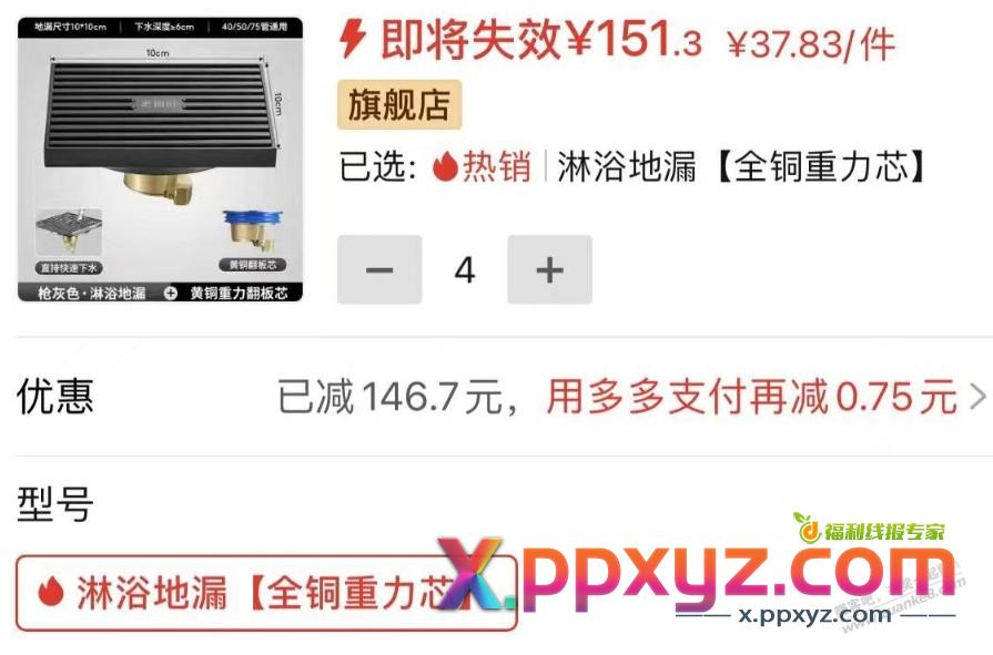 老铜匠地漏37可以买吗 - PPXYZ线报