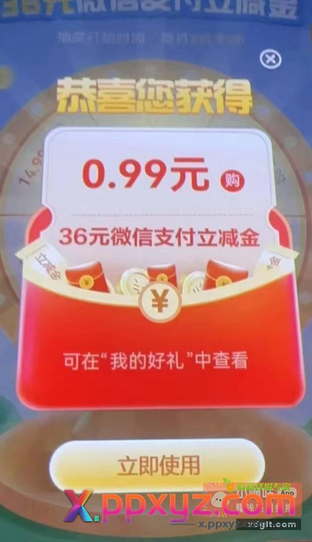 建设银行搜绿色达人 没黑的可以玩 - PPXYZ资源网