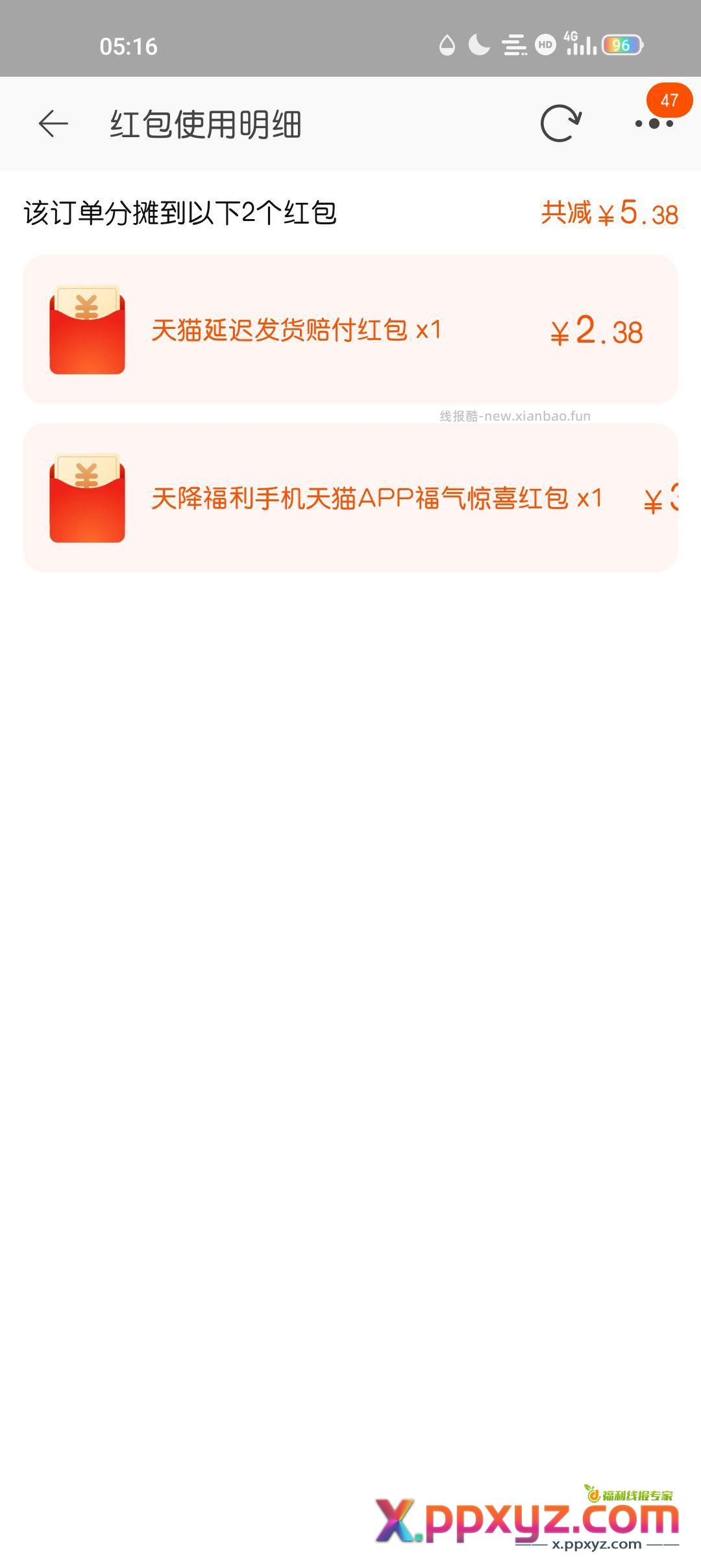 牛肉饼 淘宝买菜里买有两元红包 - PPXYZ资源网