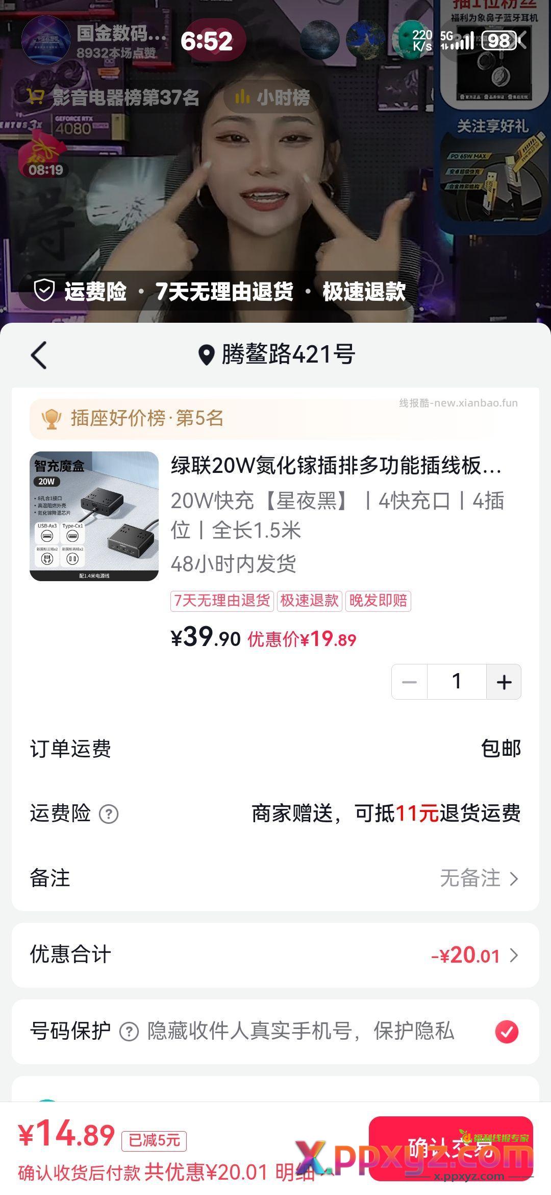 终于啊 - PPXYZ资源网