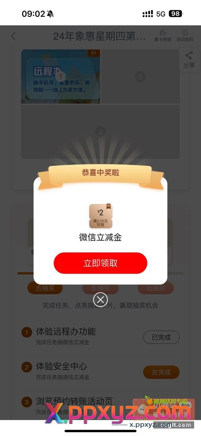 象惠周四有水 - PPXYZ资源网