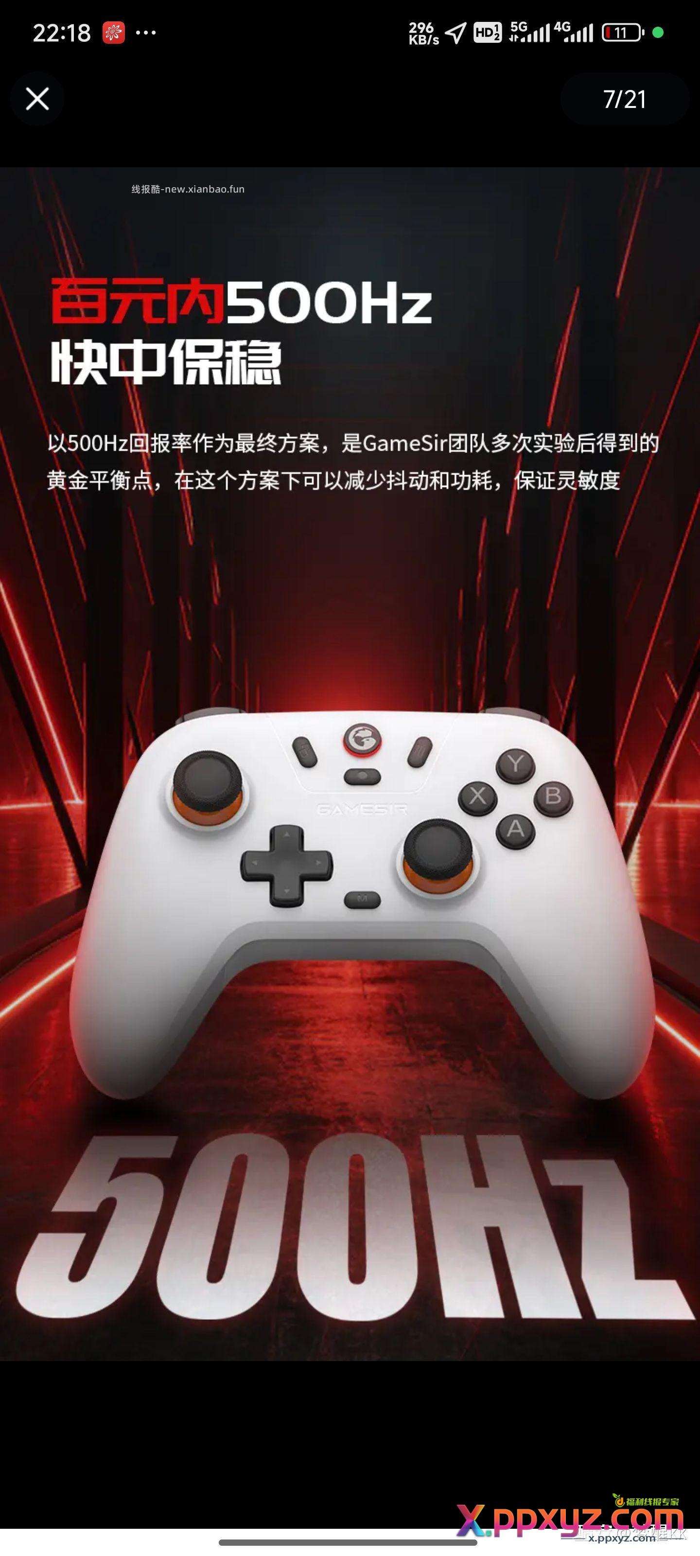 小鸡➕3 - PPXYZ资源网