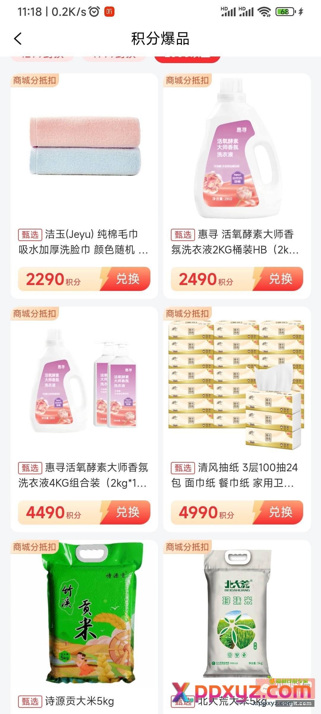 和包-1000积分 - PPXYZ资源网