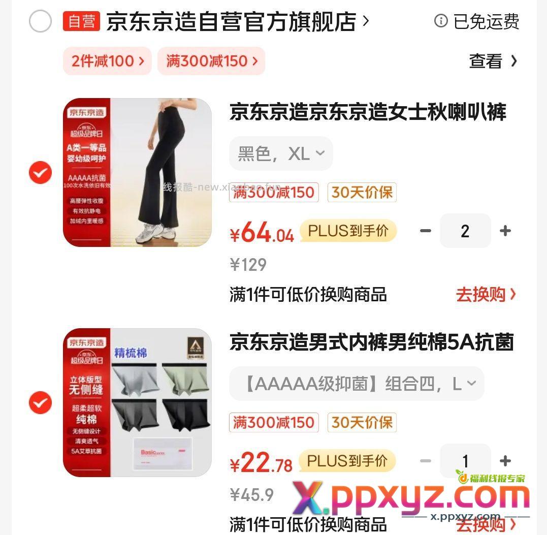 这不随便凑 需内裤的可以入 - PPXYZ资源网