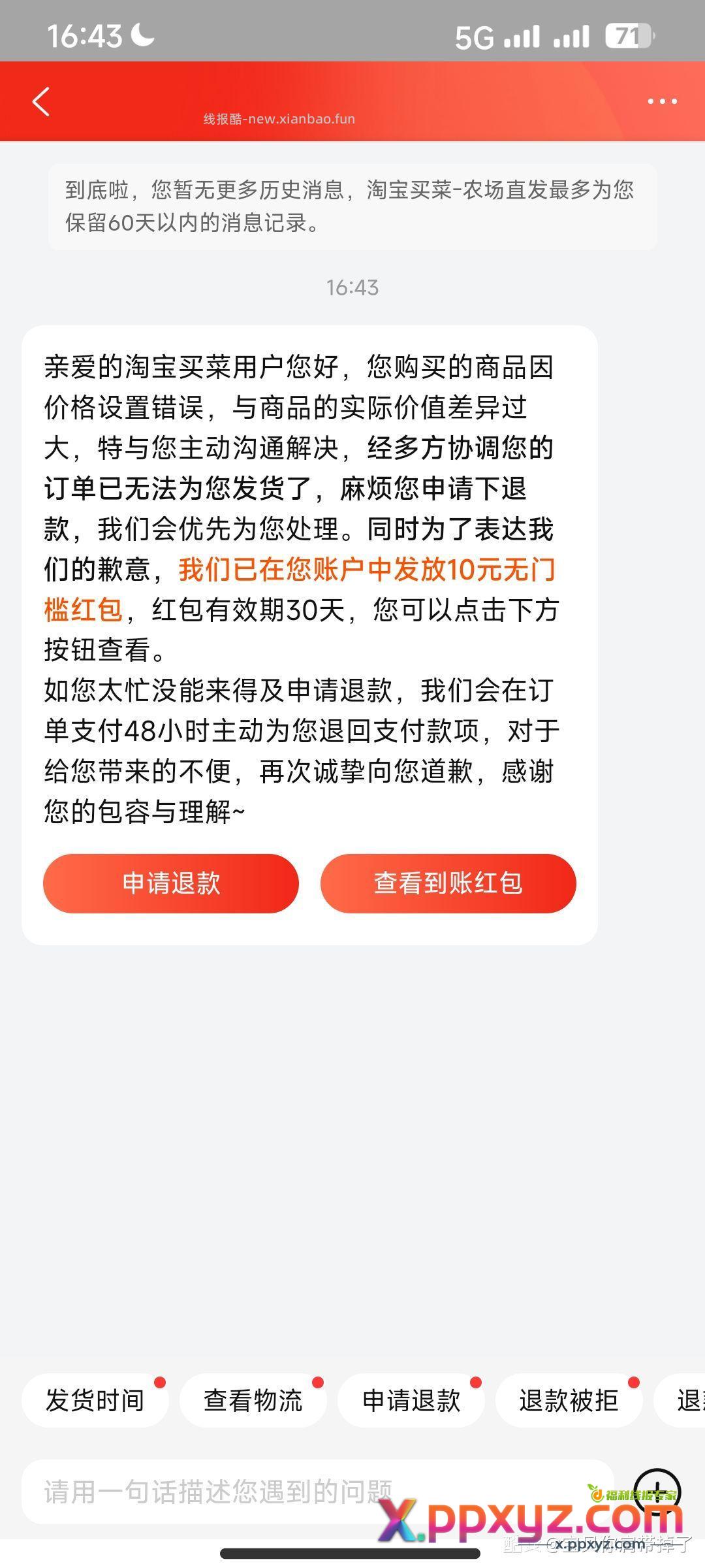 牛肉成功下车 - PPXYZ资源网