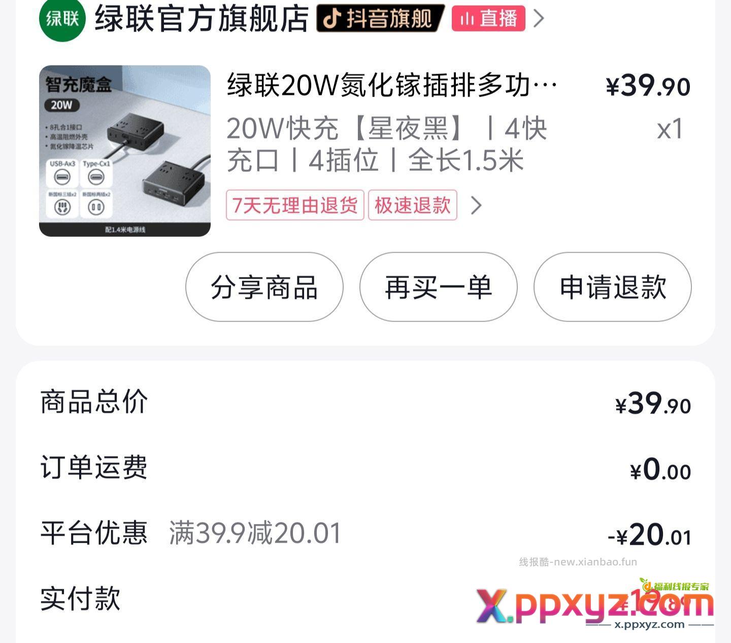 真不容易啊刷个卷 - PPXYZ资源网