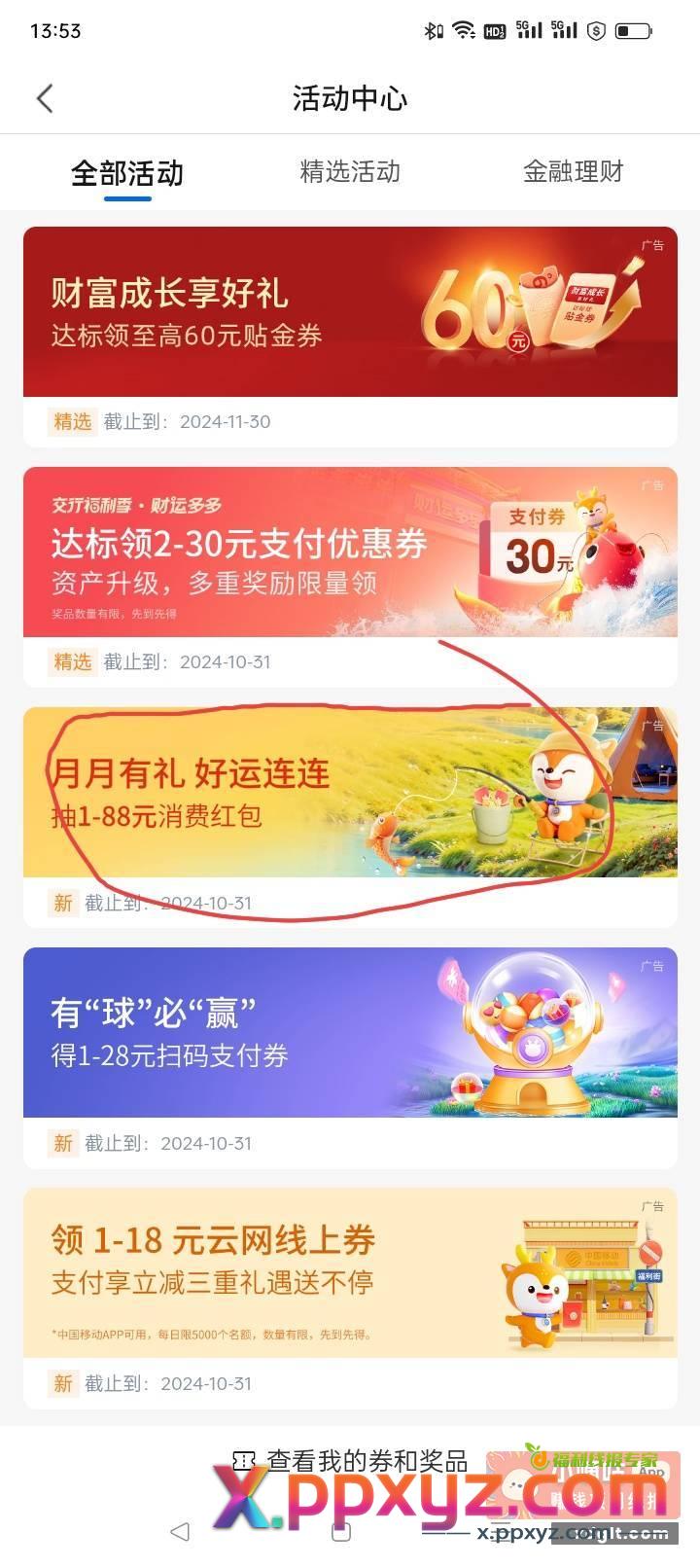 娇娇 - PPXYZ资源网