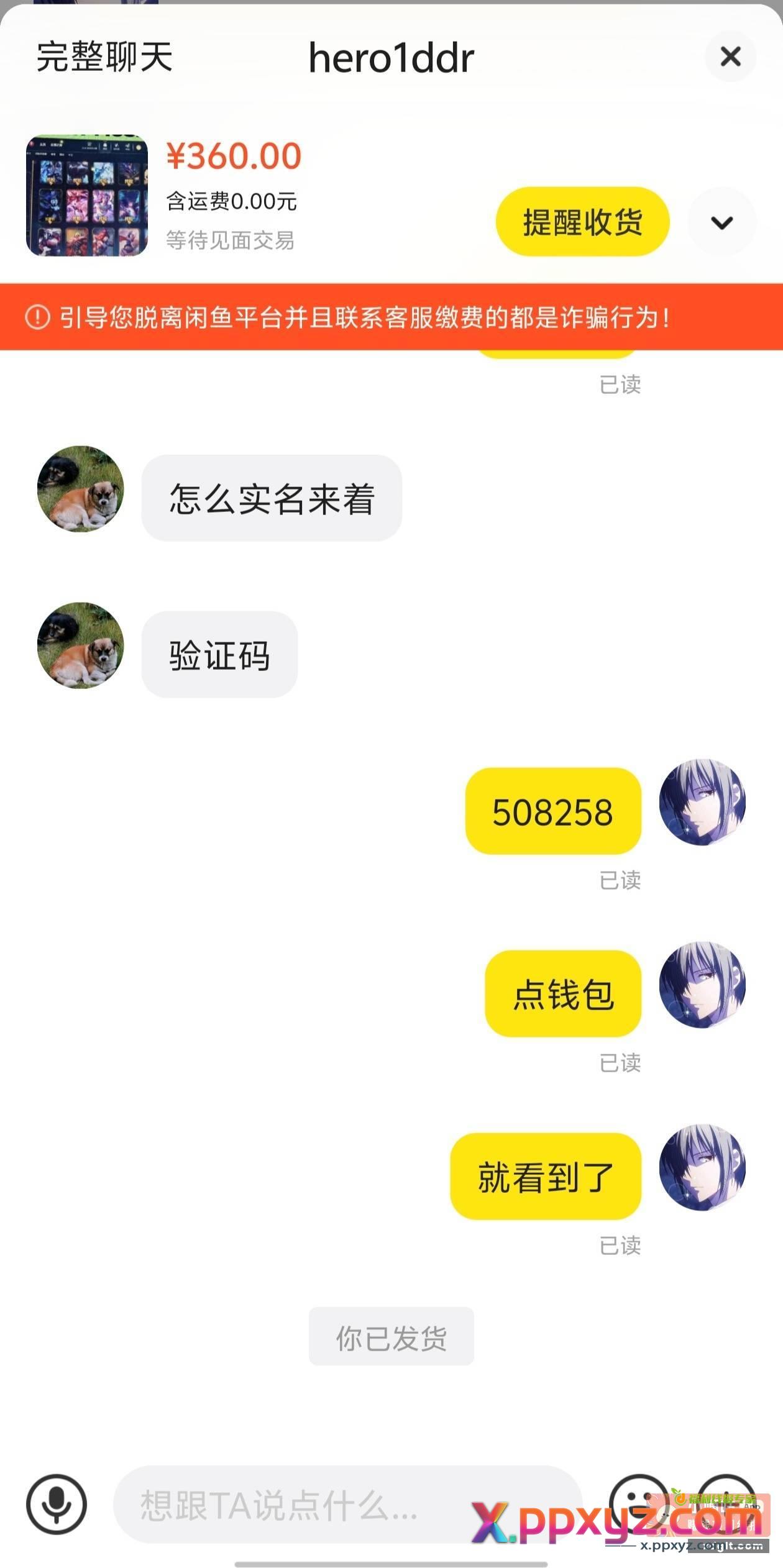 十年的号 上过宗师 最后才值360{ - PPXYZ资源网